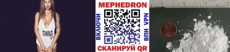 Меф мяу мяу мука Тосно